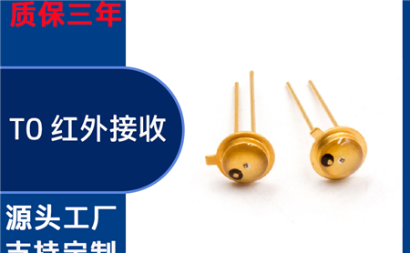 发射管与接收管配对采购哪家好？